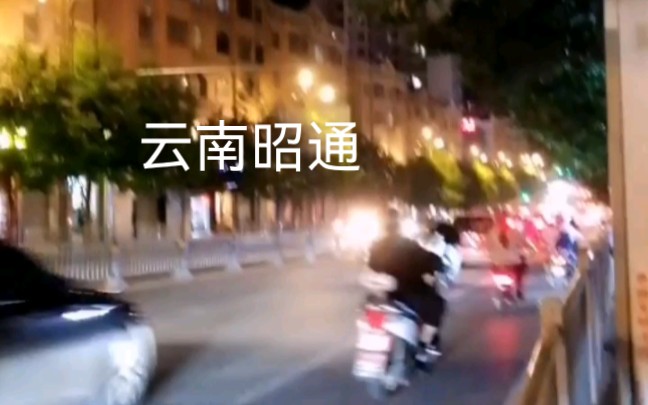 大学毕业后的日常生活(云南昭通)哔哩哔哩bilibili