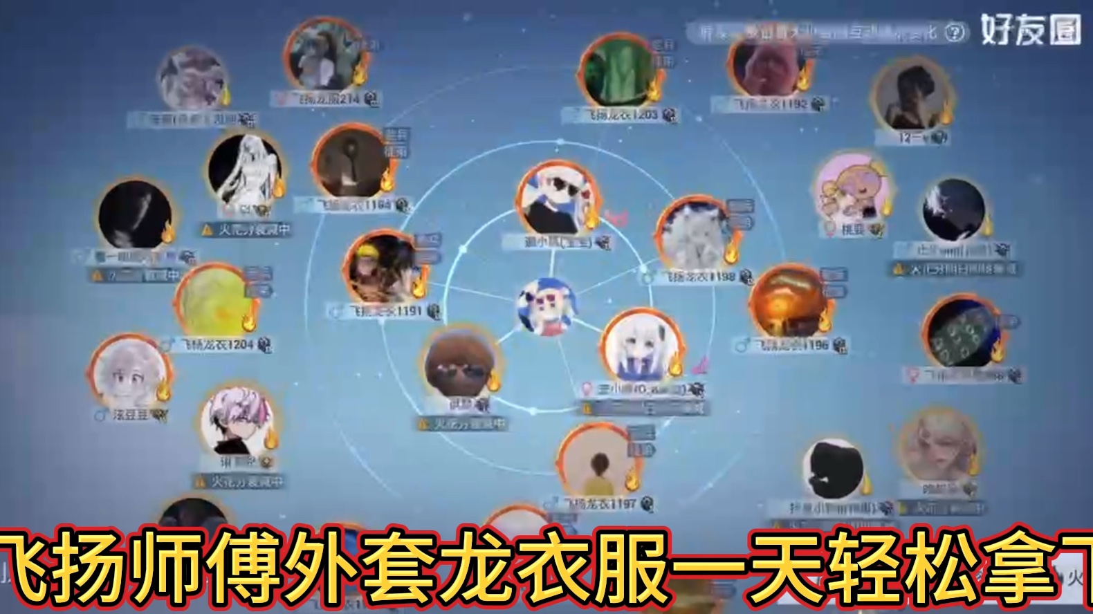 和平精英师傅外套龙衣服师徒任务,名师点几百件龙外套全程手搓,确保