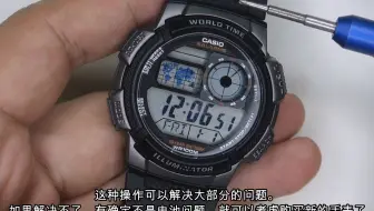 卡西欧电子表AE-1000W无显示按键无反映故障维修