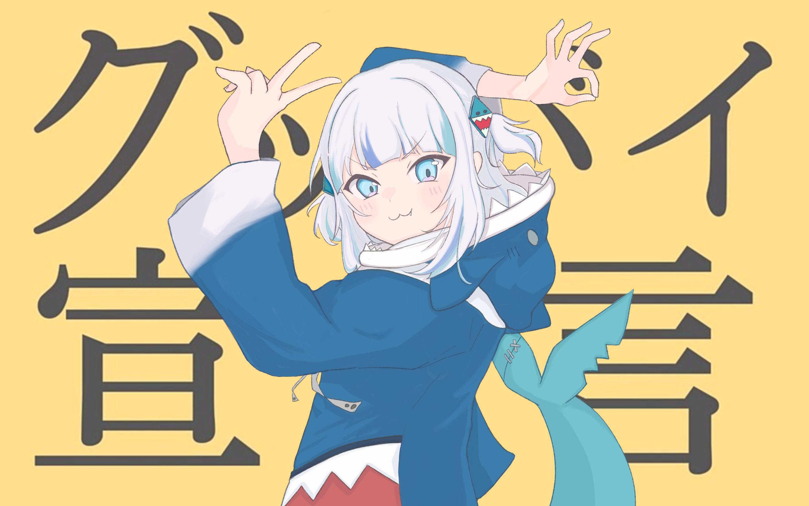 【噶呜99古拉】再见宣言