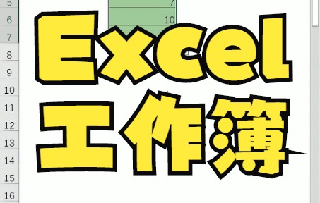 【excel技巧】无序表格竟然也可以迅速跨表求和?Excel工作簿中如何快速实现跨表求和统计呢?这里介绍一个通配符的使用技巧,让大家办公效率提高很多...