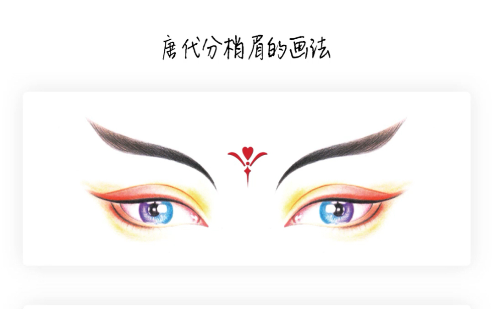 分梢眉图片