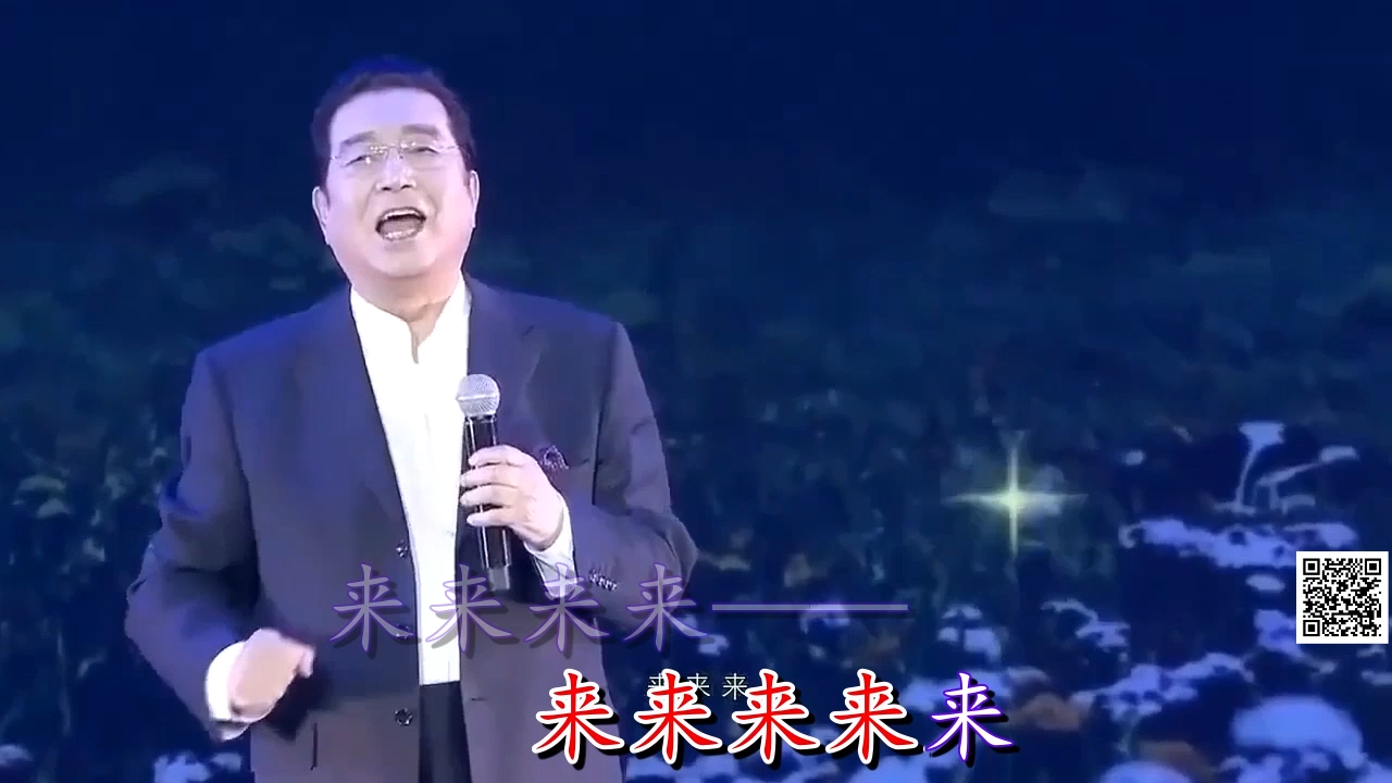 草原之夜-李双江-王新民制作