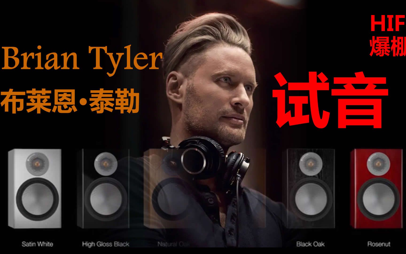 [图]试音碟推荐:第一滴血5 原声大碟中 布莱恩·泰勒Brian Tyler- rescue at night 夜间救援 爆棚音效 落地音箱号角音箱试音极品