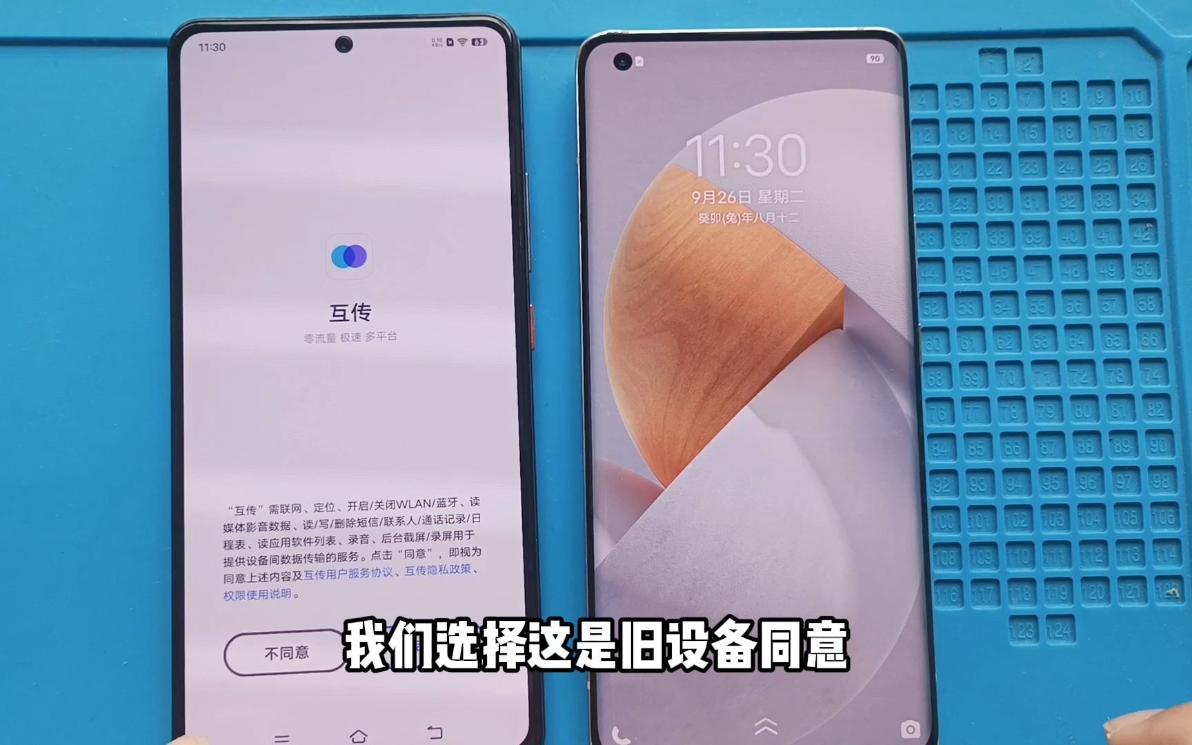 怎么将旧的vivo系列手机资料完美100%转移新的vivo手机上面来呢?哔哩哔哩bilibili