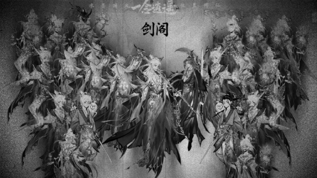 一念逍遥宗门大合照-果然鬼修服装紫色更有韵味