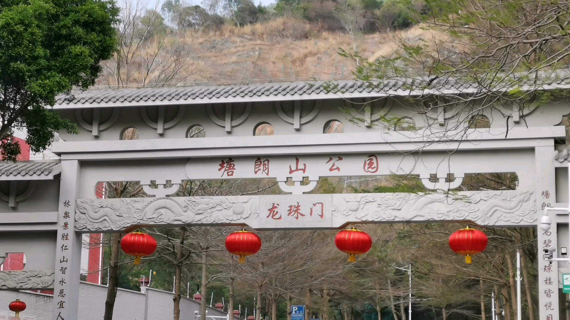 深圳塘朗山龙珠门还是很多人过来爬山的