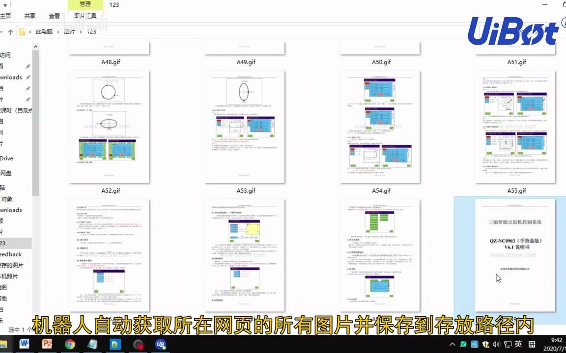 【RPA之家转载UiBot】下载目标网页所有图片机器人哔哩哔哩bilibili