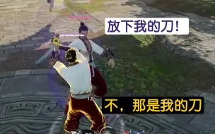 Download Video: 【永劫无间】武田信忠夺刀评测。当夺刀遇到剑气，受击技能，地堂霸脚空拳蓄力等等情况会怎样？