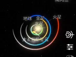 Download Video: [太阳系模拟器]如果把八大行星变成原来质量的100倍、1000倍会怎么样