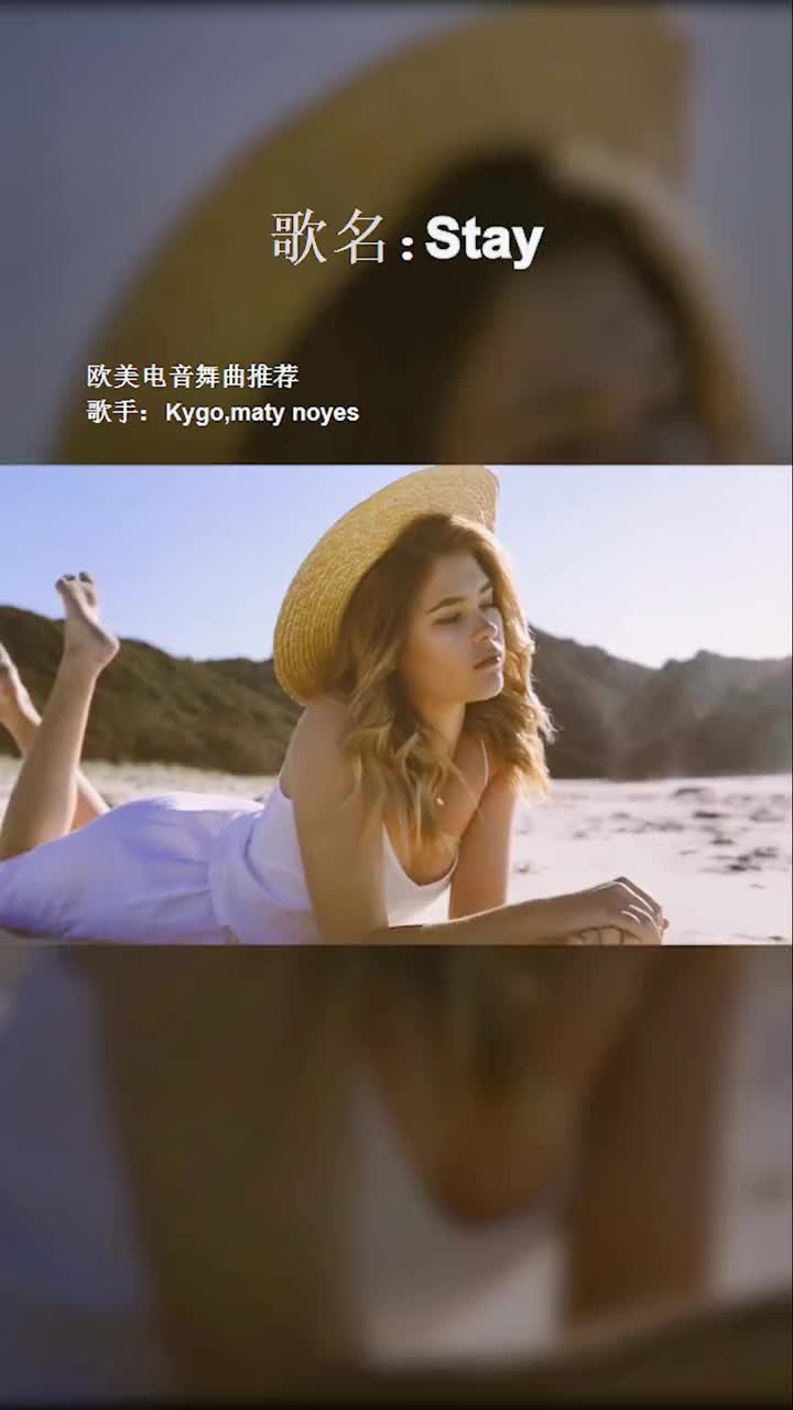 欧美音乐 车载音乐 电音 英文歌曲推荐 今日推荐欧美榜单流行音乐《Stay》哔哩哔哩bilibili