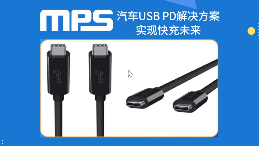 面向便携式设备和汽车应用的高效率、紧凑型 USB PD 解决方案哔哩哔哩bilibili