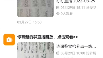 网课(诗词鉴赏)哔哩哔哩bilibili