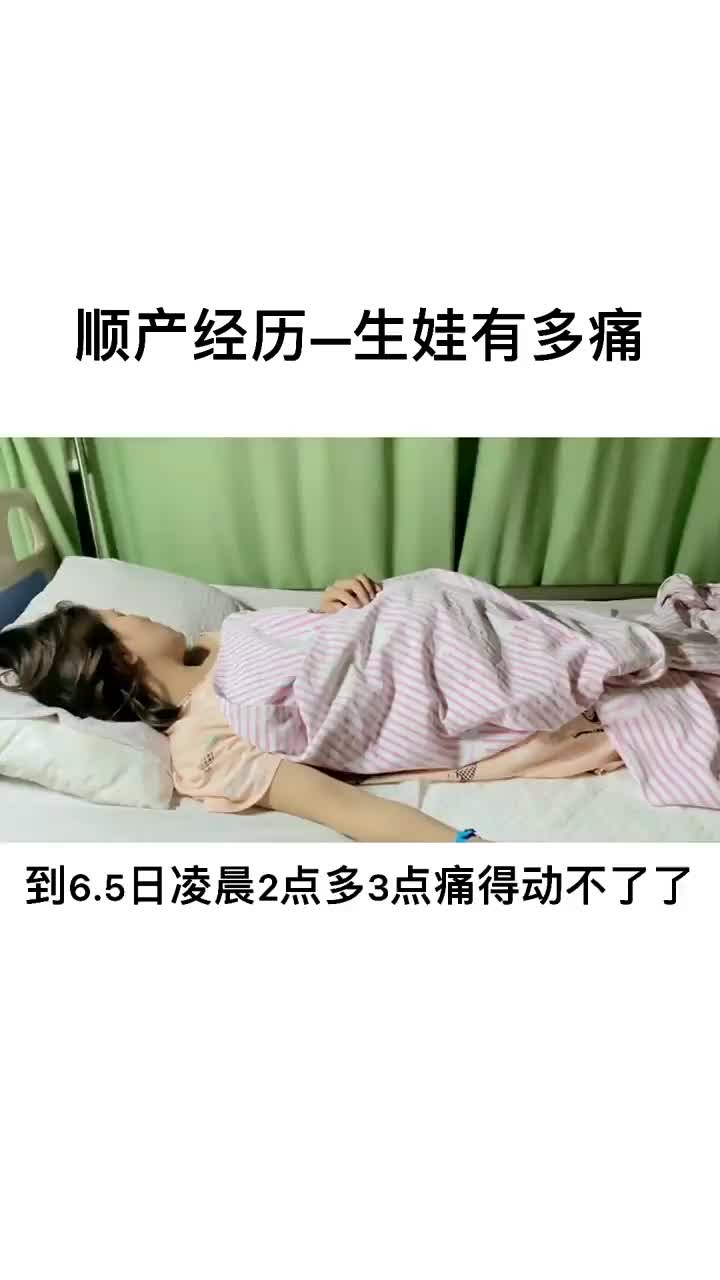 怕到发抖!生产时永远难忘的宫缩阵痛.....哔哩哔哩bilibili