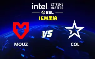 Download Video: 【2024IEM里约】MOUZ vs COL 10月9日 小组赛