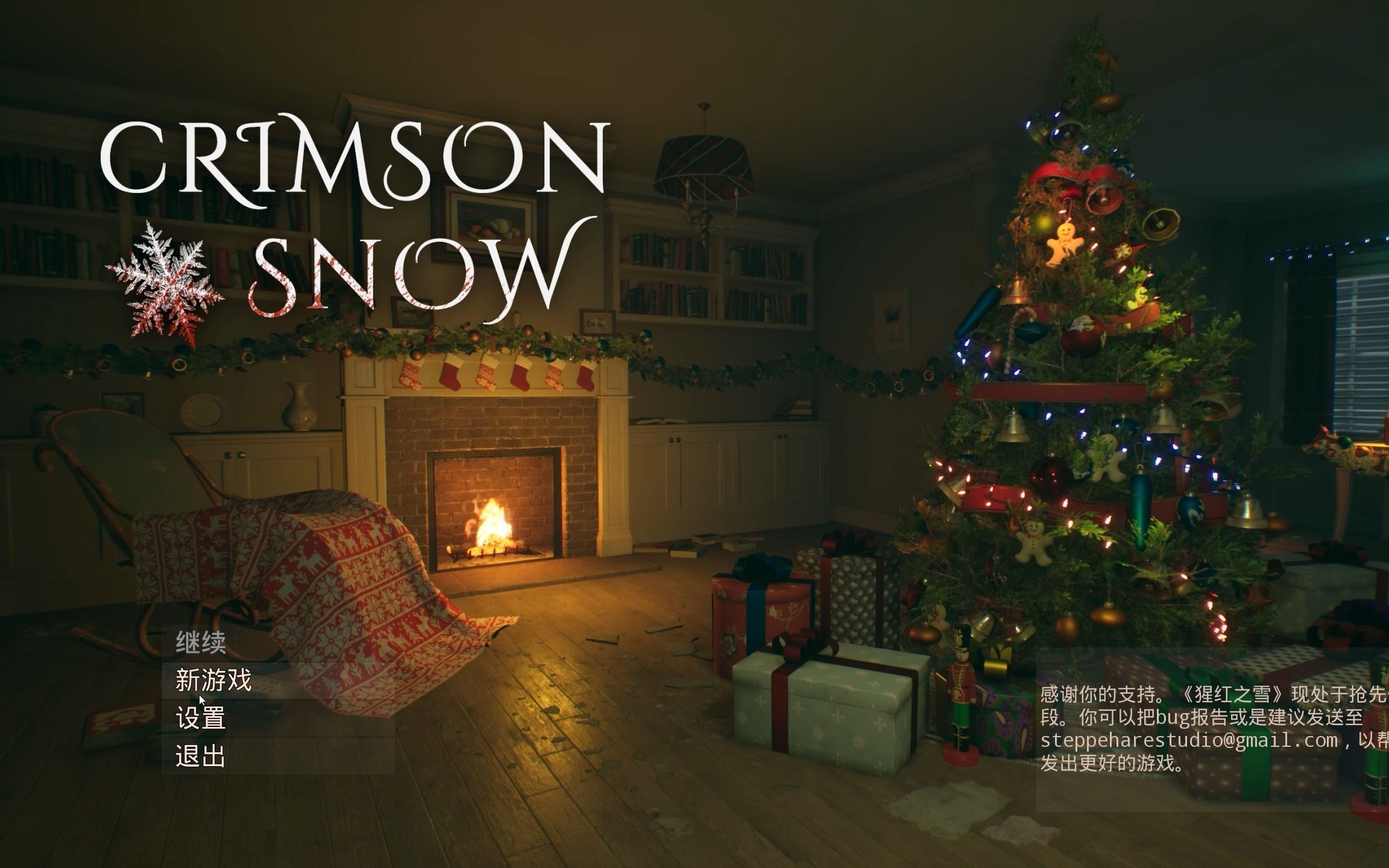 [图]《猩红之雪》Crimson Snow全流程攻略视频 第四集完结