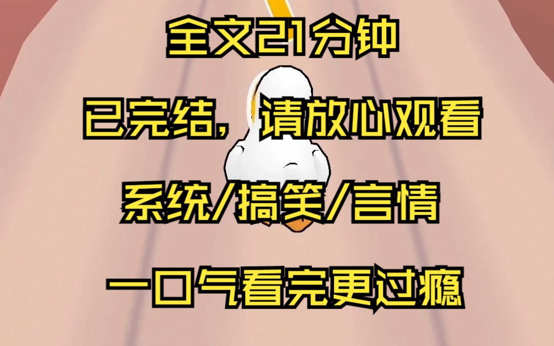 【已完结】当我被造谣说 你脑子跟屁股装反了的时候 我就知道我没女主命我穿越了 好消息 是女主 坏消息 不是当女主的命 男主误会我把红酒倒在绿茶身上并...