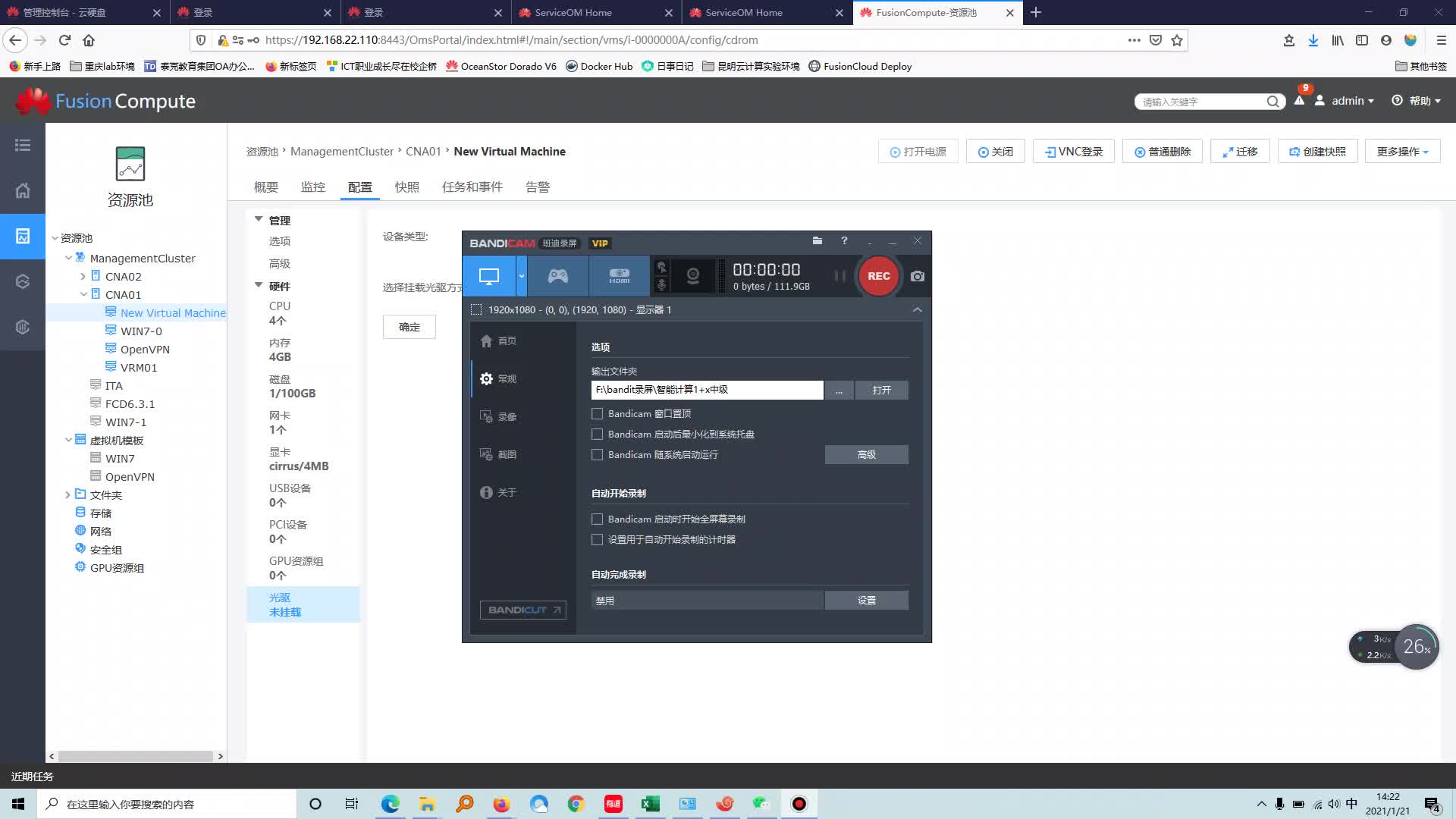 虚拟机热迁移演示