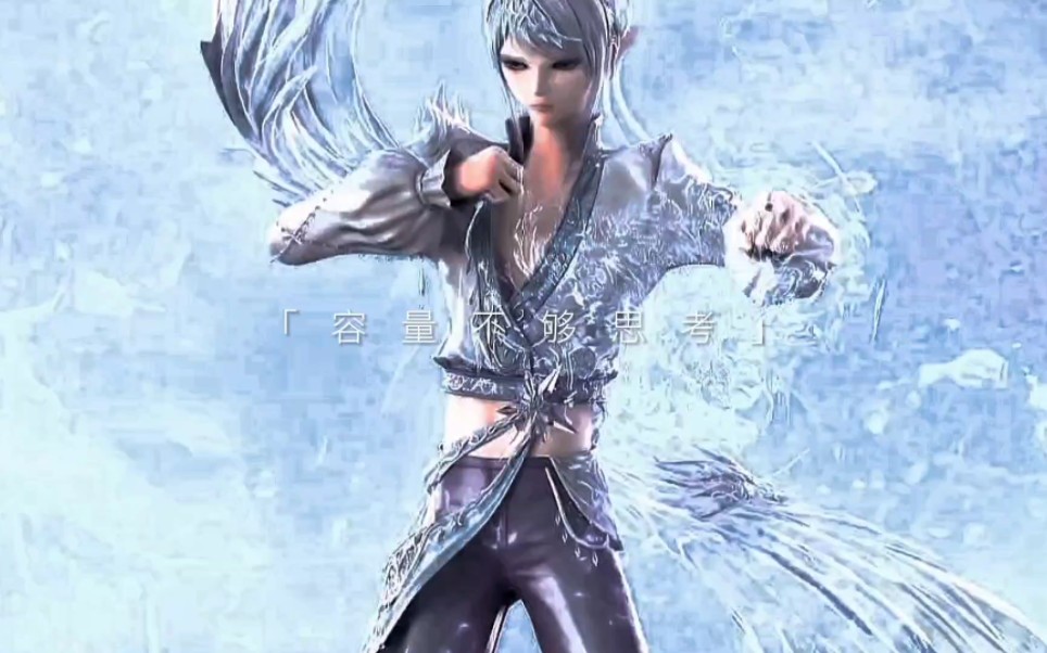 叶罗丽第十一季水冰造型