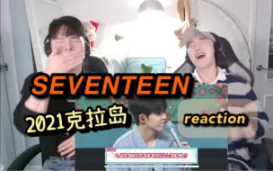 Скачать видео: 韩国男克拉 SEVENTEEN 2021 克拉岛 #1 reaction