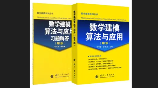 数学建模(司守奎)插值法讲解