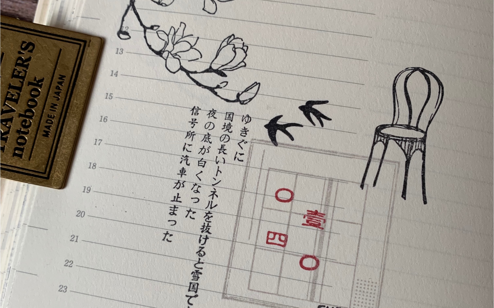 余白排版/古风手帐