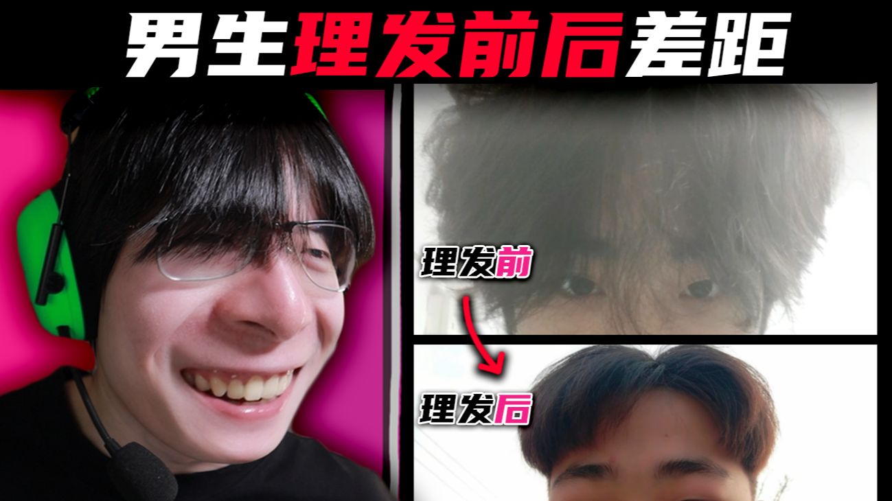 理发尸，帮我修短一点...