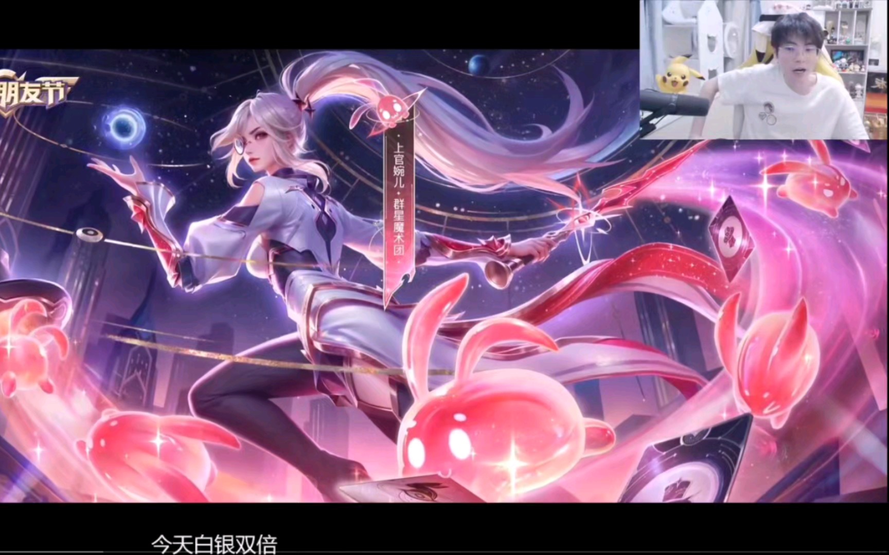 gemini看婉儿 云中君新皮肤