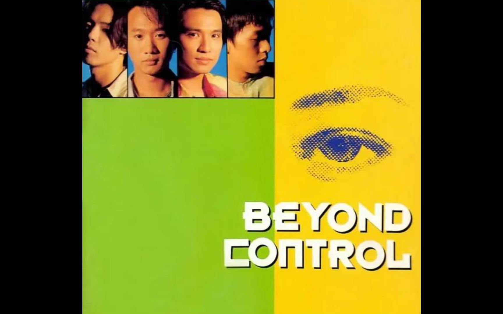 灰色轨迹----beyond 纯伴奏