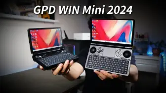 Download Video: 8840U有提升？超迷你游戏本 | GPD WIN Mini 2024对比测评