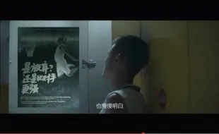 Download Video: 公益广告短片（出身无法选择，人生可以）