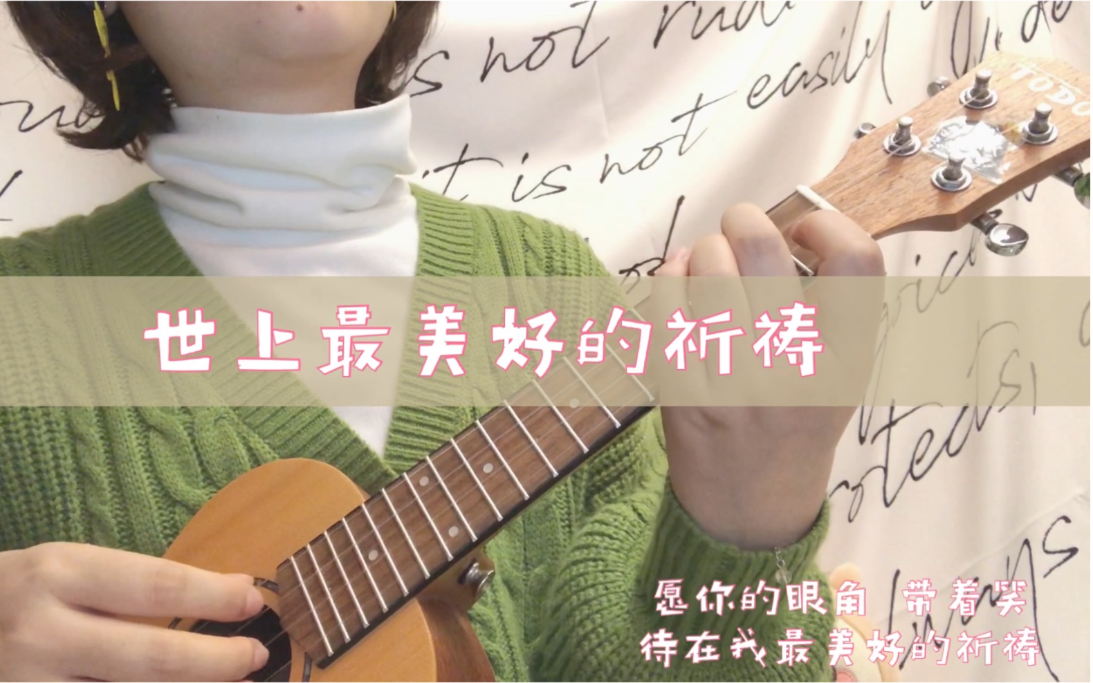 [图]《你好，李焕英》ED［世上最美好的祈祷］cover：大张伟