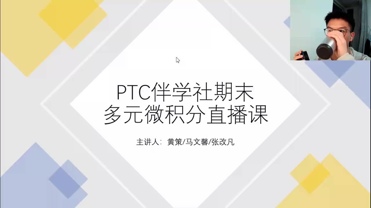 【西交利物浦大学PTC伴学社】多元微积分知识点总结四哔哩哔哩bilibili