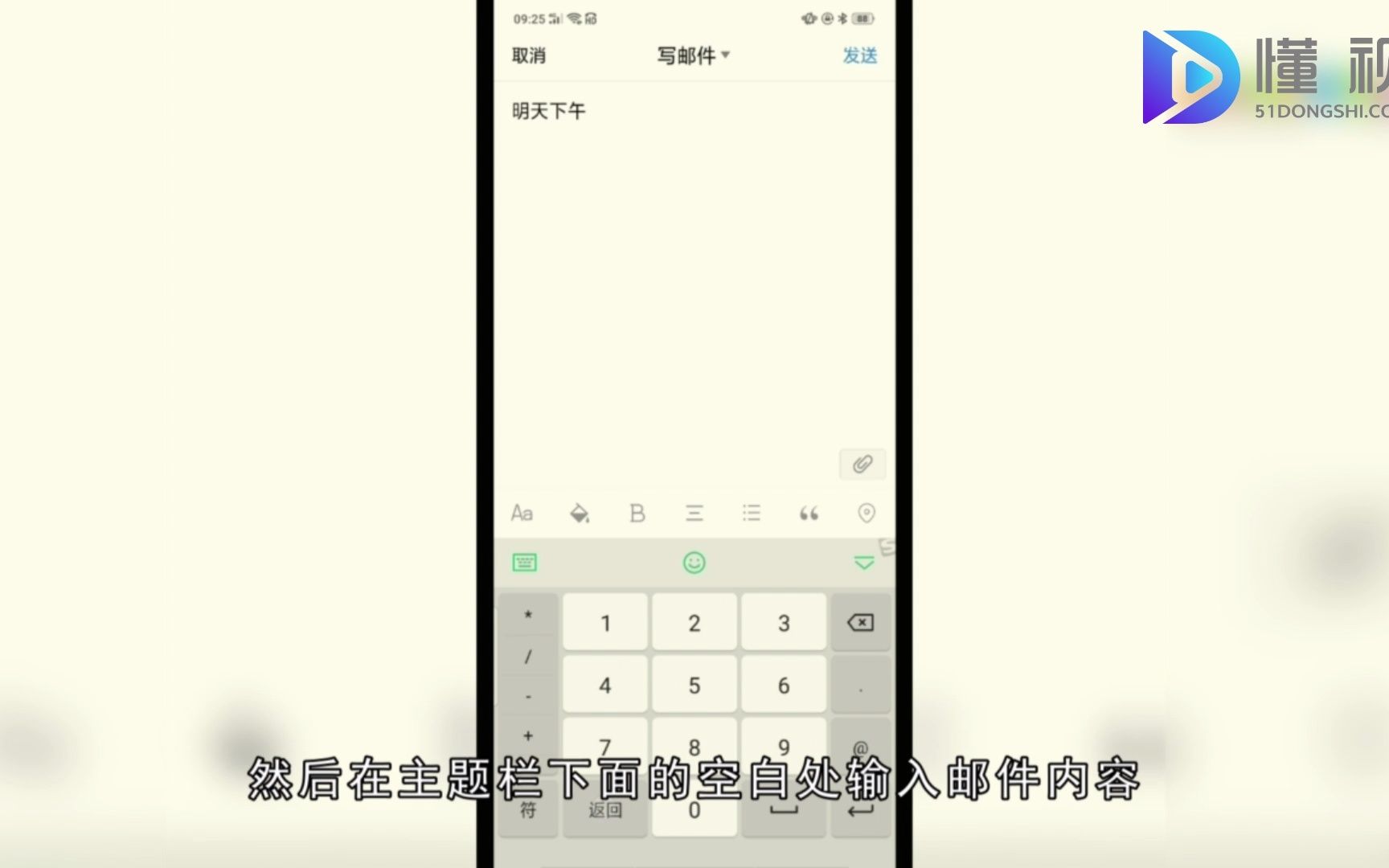 使用手机怎么发邮件?使用手机发邮件哔哩哔哩bilibili