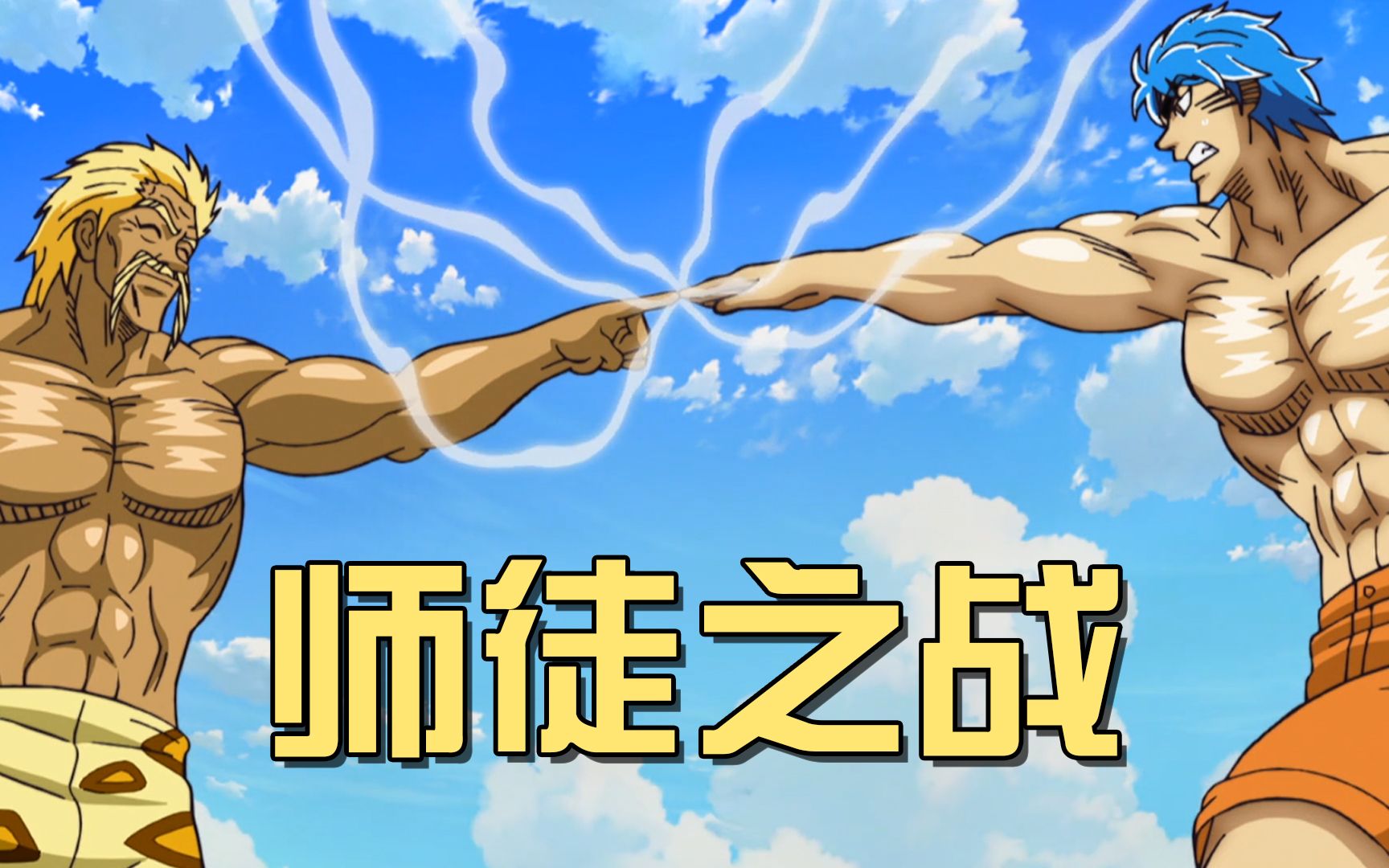 美食四天王的师父,到底有多强?硬吃阿虏必杀技都无伤