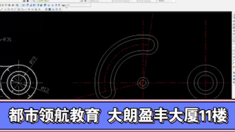 都市领航教育大朗cad培训学校今日课堂直播视频在线观看哔哩哔哩bilibili