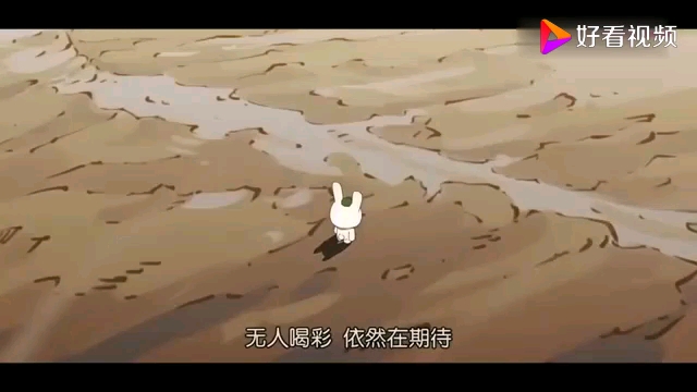 《骄傲的少年》那年那兔那些事二季主题曲 正式完整版MV哔哩哔哩bilibili