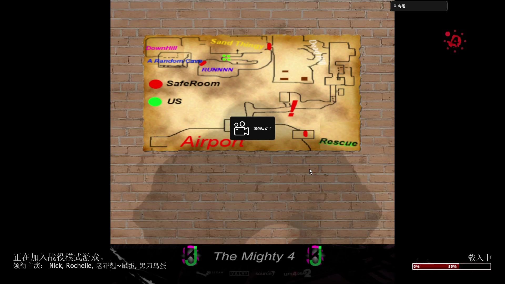求生之路2(themighty 4奇迹)三方图
