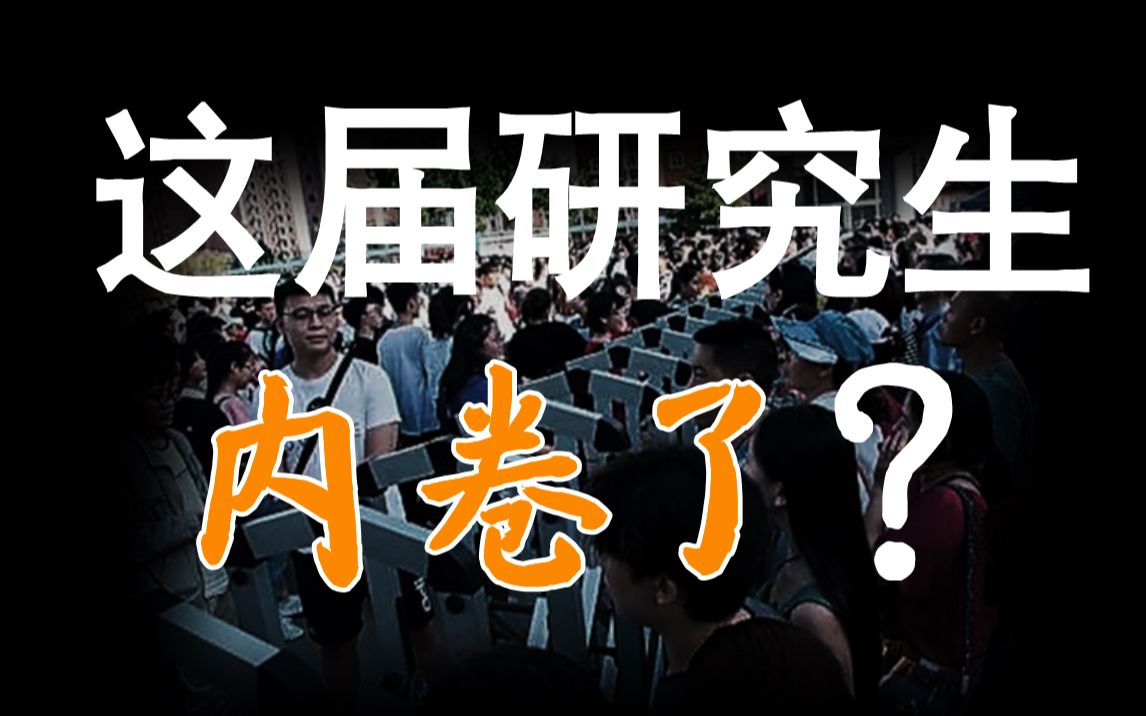 【史学趣闻】女生不适合读历史吗?历史系考研面试的一些故事和问题哔哩哔哩bilibili