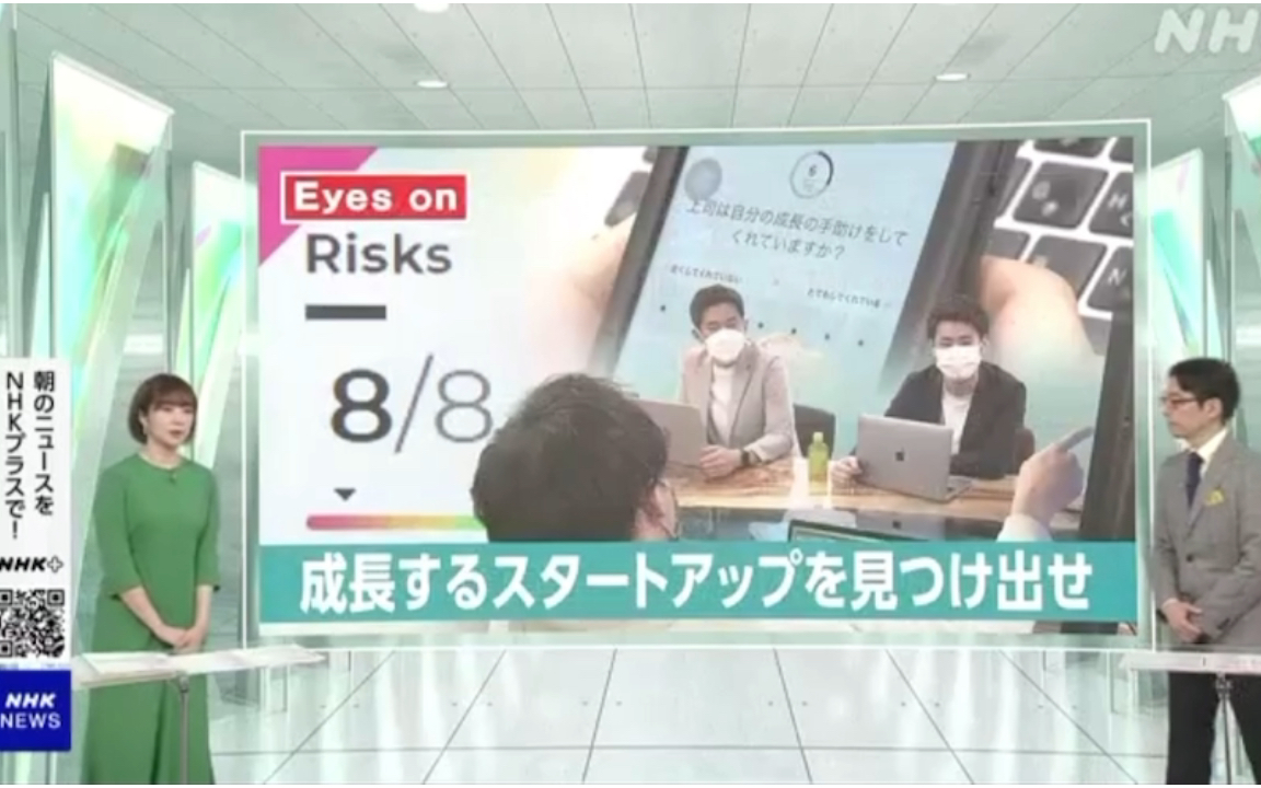 NHK新闻 洞察成长路上的创业公司哔哩哔哩bilibili