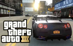 Download Video: 画面全面增强的GTA3是什么样子的？