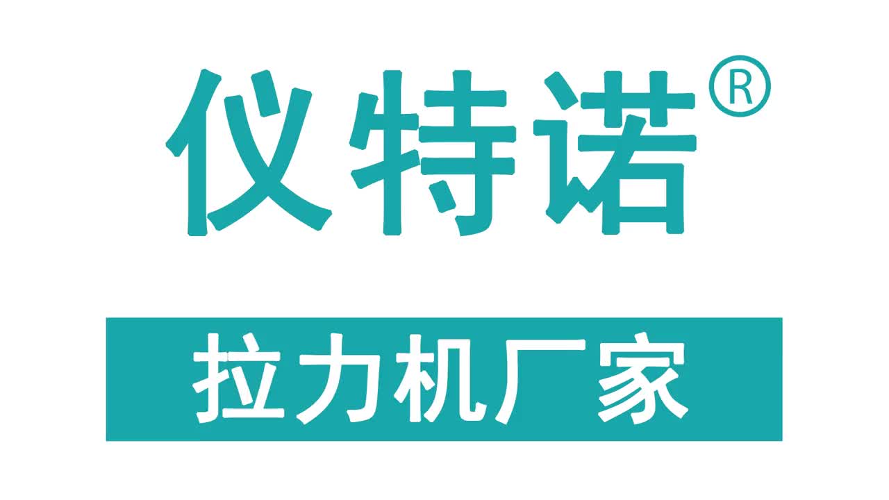 北海聚氨酯发泡检测密度设备【仪特诺密度计】哔哩哔哩bilibili