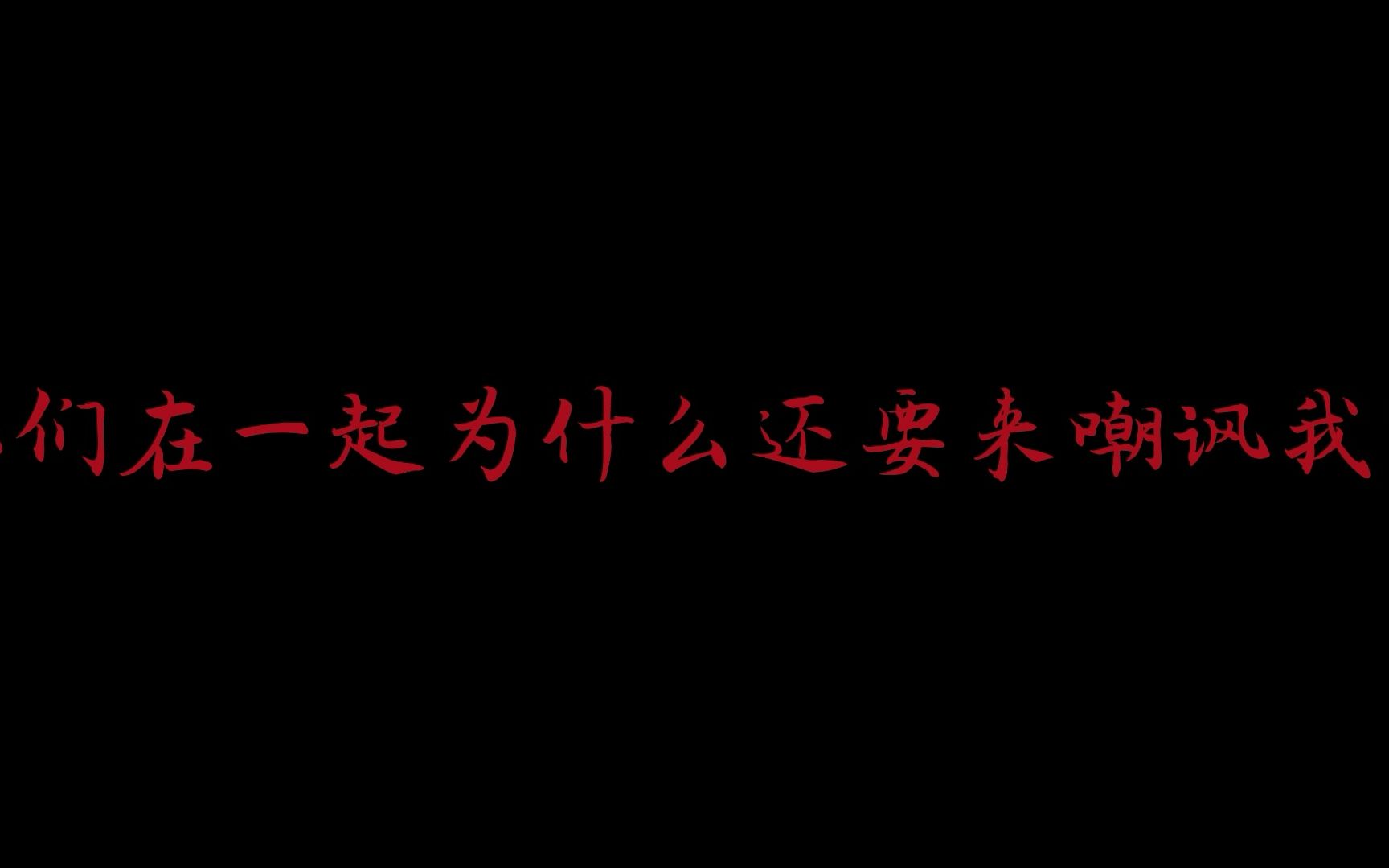 [图]【鸢尾花之恋】 你感受过绝望的爱吗？