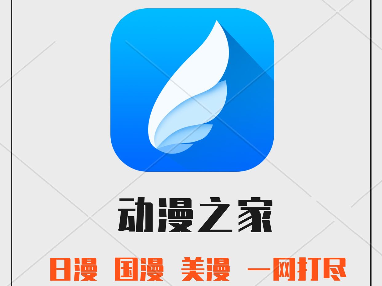 你想看的动漫,这里都有!哔哩哔哩bilibili