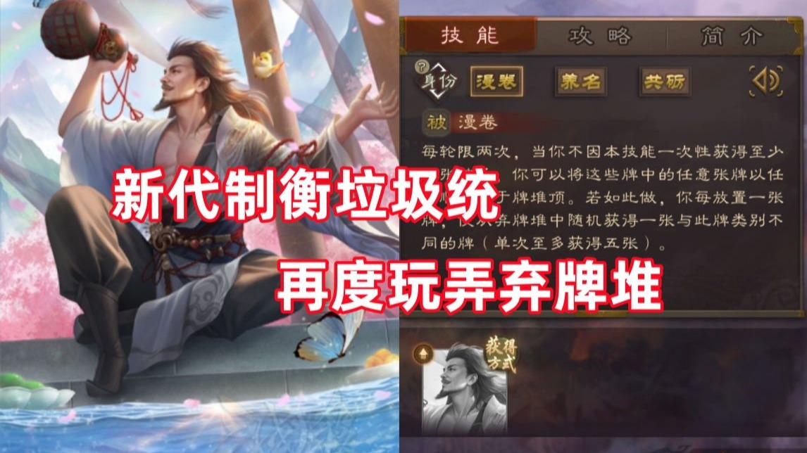 【三国杀百科830】新武将友庞统:纵酒放歌的漫卷书生-吃蛋挞的折棒-吃蛋挞的折棒-哔哩哔哩视频