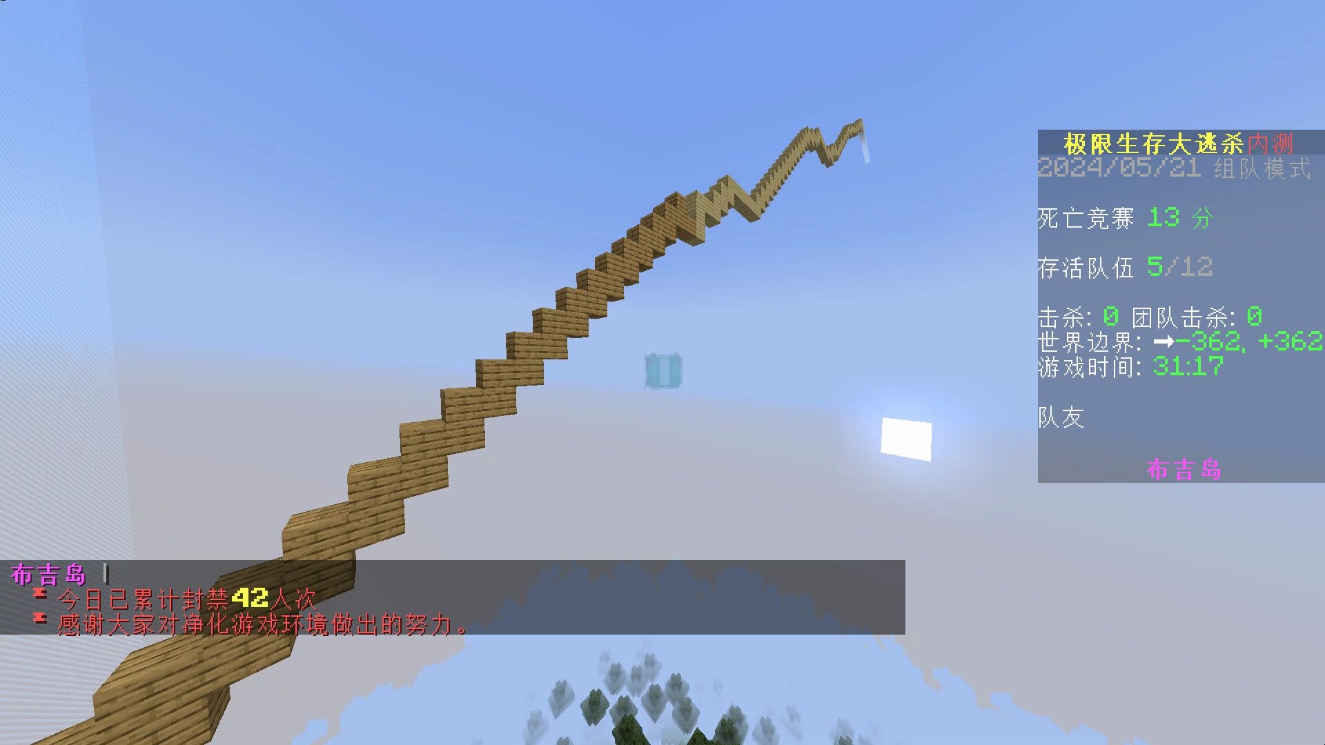 通往天堂的阶梯