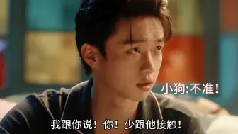 Download Video: 【吴御伦比】是个爱吃醋的小狗啊