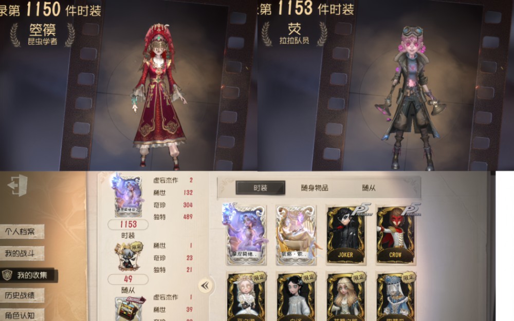 第五人格】29赛季精华1和精华2拉拉队员和昆虫金皮一次性抽个爽(抽奖