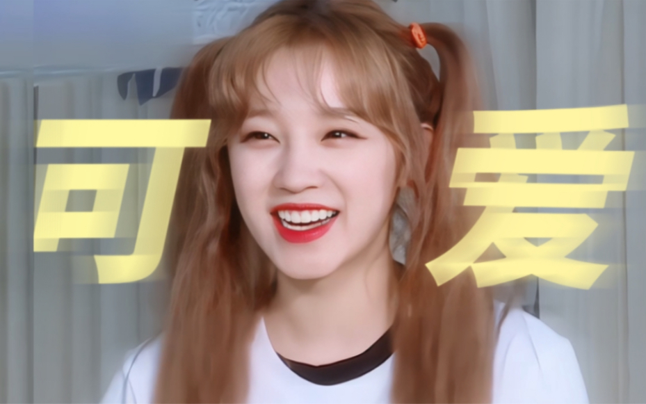 宋雨琦|狗勾笑一笑,心情变好好～-今天你吃剁椒鱼了吗-(g)i-dle -哔哩