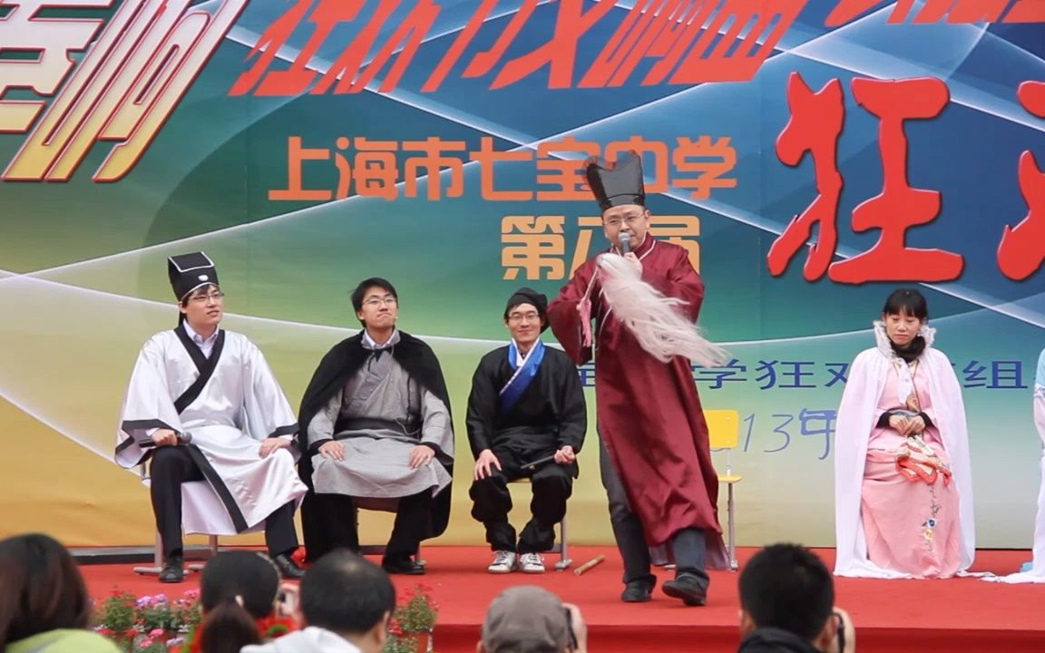 七宝中学 狂欢节 精编 20分钟